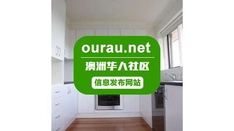 近chadstone，monash caulfield校区 2精装修房间超低价招假期短租！！！！ OurAu - 澳洲华人社区 - ourau.com