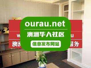 Dicson双人房近市中心，ANU，唐人街 OurAu - 澳洲华人社区 - ourau.com