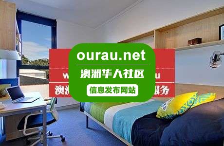 悉尼大学附近0.8KM，urbanest SINGLE ENSUITE ROOM 出租，单人房间带独立卫生间浴室 OurAu - 澳洲华人社区 - ourau.com