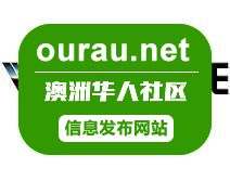 【预订】6折订Hoyts&Village&IMAX&EVENT 电影票 全澳大利亚，无需再加钱 OurAu - 澳洲华人社区 - ourau.com
